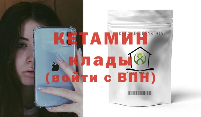 Кетамин VHQ  где продают   Камень-на-Оби 