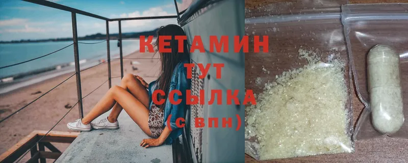 Кетамин ketamine Камень-на-Оби